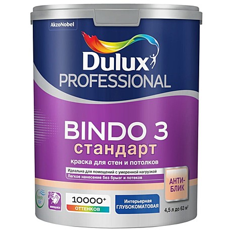 краска Dulux Bindo 3 глубокоматовая 4,5л NEW
