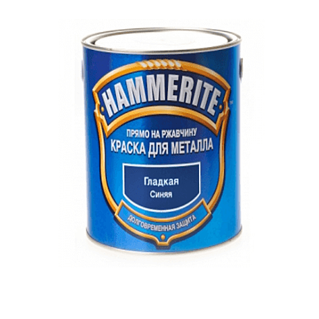 эмаль HAMMERITE глянцевая синяя гладкая 0,75л