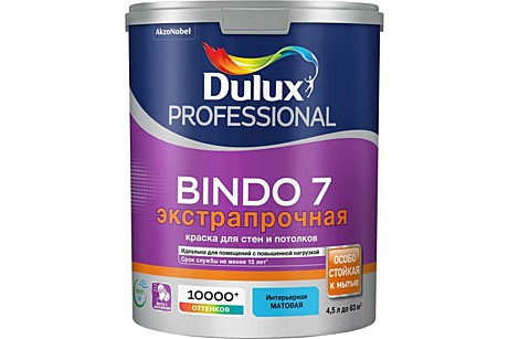 краска Dulux Bindo 7 матовая BW 4,5л