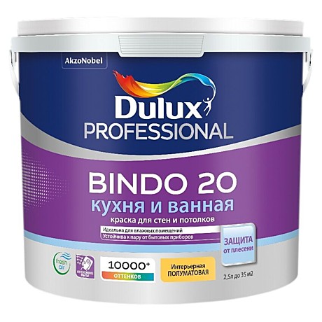 краска Dulux Bindo-20 полуматовая 2,5л