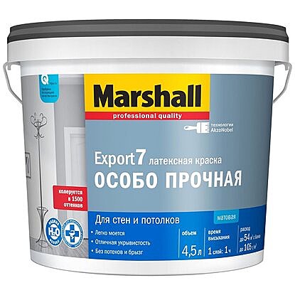 краска Marshall Export-7 матовая для стен и потолков  база BW 4,5 л