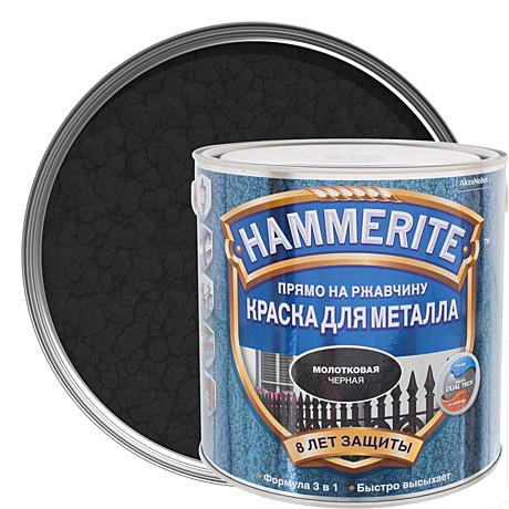 краска Hammerite молотковая черная 0,75 л