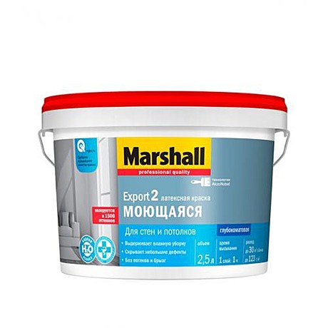 краска Marshall Export-2 глубокоматовая для стен и потолков  база BW 2,5 л