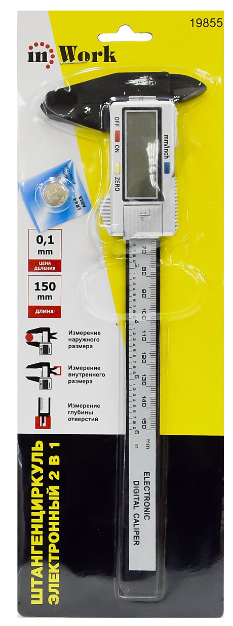 штангенциркуль электронный 150 мм, 2 в 1, кл. т. 0,1